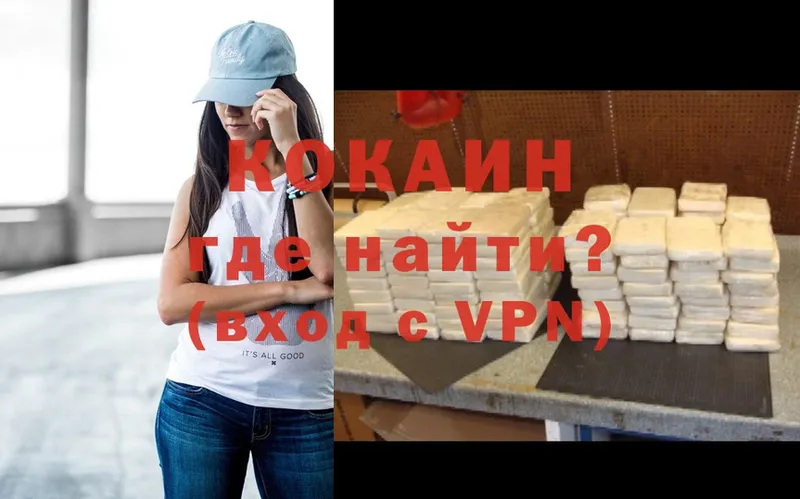 COCAIN Колумбийский Иннополис