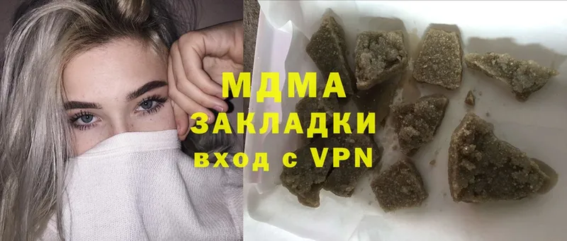 наркотики  Иннополис  MDMA молли 